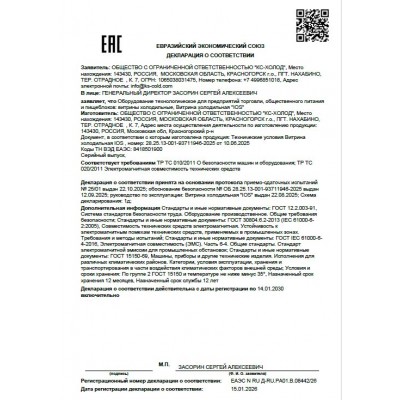 Промо витрина круглая Ios (Иос)